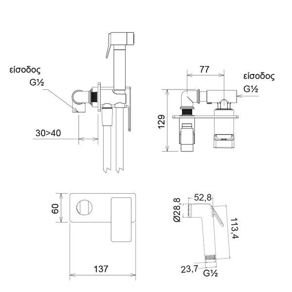 Ντουζάκι μπιντέ Flush Mix Profili  45211-100